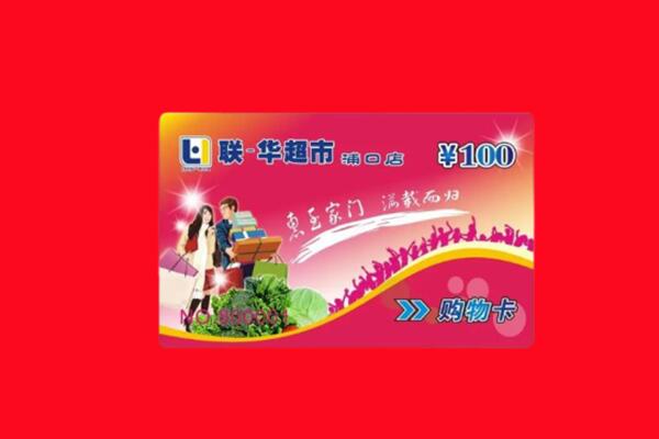 黔南州平塘回收购物卡